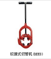 鉸轉(zhuǎn)式切管機(jī)