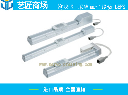 電動執行器／滑塊型 滾珠絲杠驅動 LEFS
