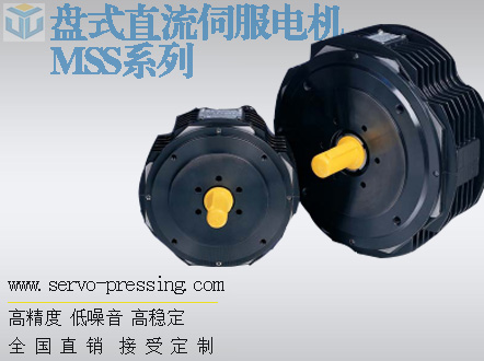 盤(pán)式直流伺服電機(jī) MSS系列
