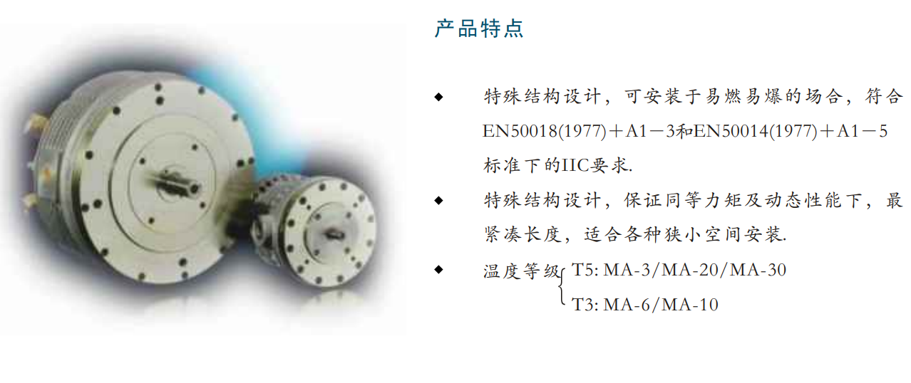 瑞諾直流防爆伺服電機 EExdIIC系列 瑞諾直流防爆伺服電機 EExdIIC系列