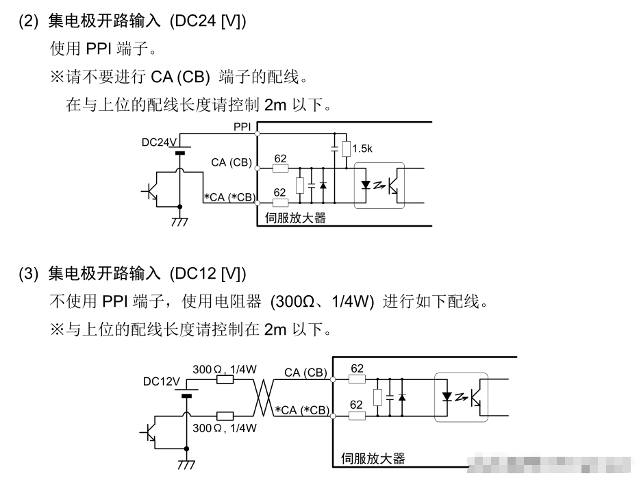 脈沖的實(shí)質(zhì)就是:讓伺服驅(qū)動器的脈沖口不停的通斷 脈沖的實(shí)質(zhì)就是:讓伺服驅(qū)動器的脈沖口不停的通斷