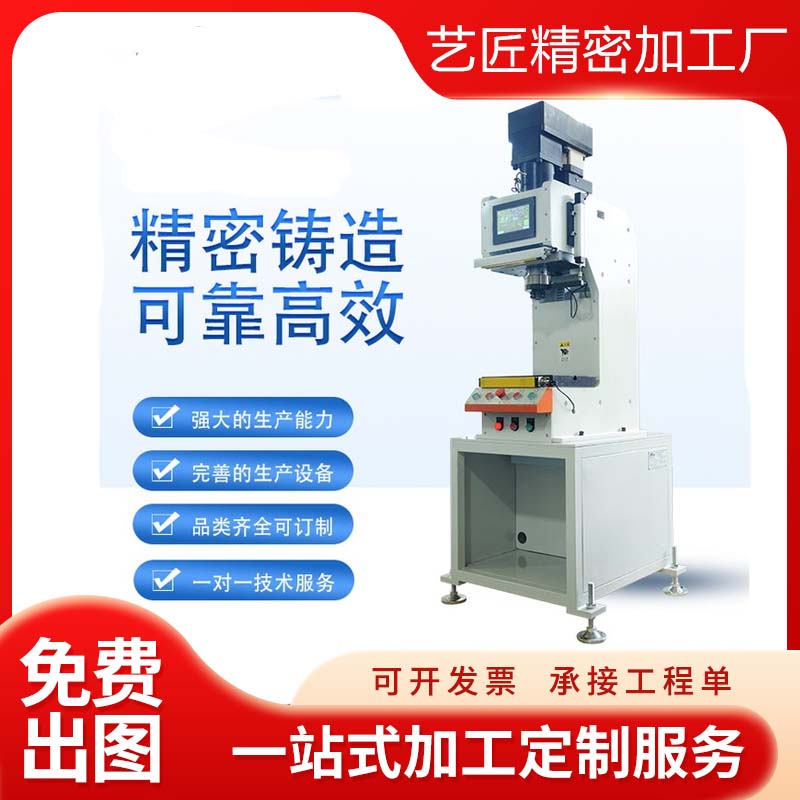 A伺服數控電動壓力機 智能伺服校正彎曲壓力機 壓裝機制造廠家